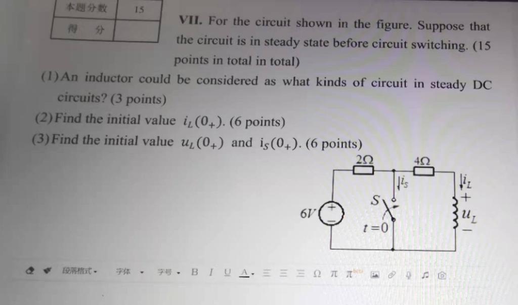 Solved 15 不划分数 VII For the circuit shown in the figure Chegg