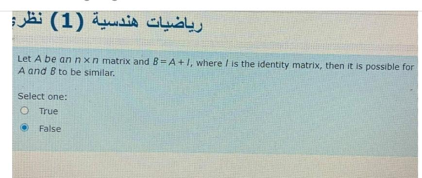 Solved رياضيات هندية 1 نظر Let A be an nn matrix and Chegg