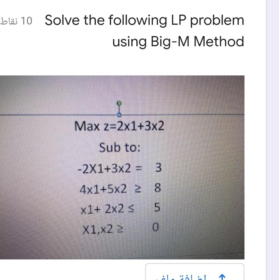 Solved bö 10 Solve the following LP problem using Big M Chegg