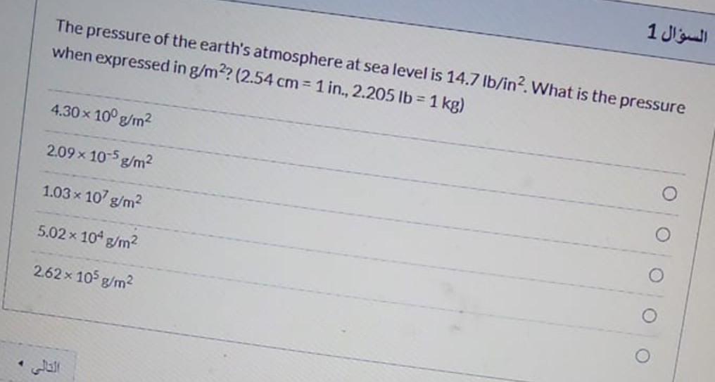 Solved The Pressure Of The Earth S Atmosphere At Sea Level Chegg