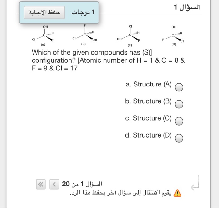 Solved السؤال 1 حفظ الإجابة 1 درجات ن وی C 44800 1411M CI Chegg