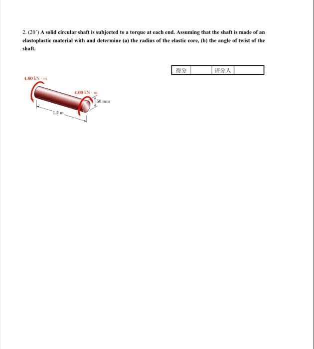 Solved 2 20 A Solid Circular Shaft Is Subjected To A Chegg