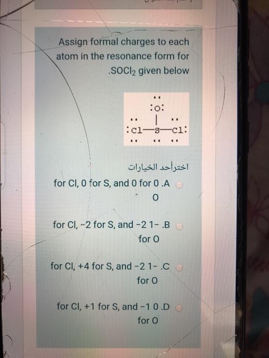 Solved Assign Formal Charges To Each Atom In The Resonance Chegg