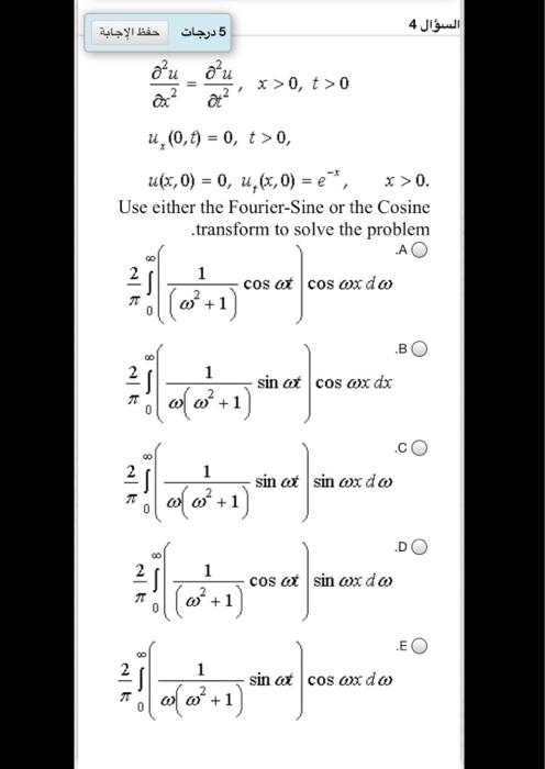 Solved حفظ الإجابة 5 درجات السؤال 4 ou ²u Ox² at x 0 to u Chegg