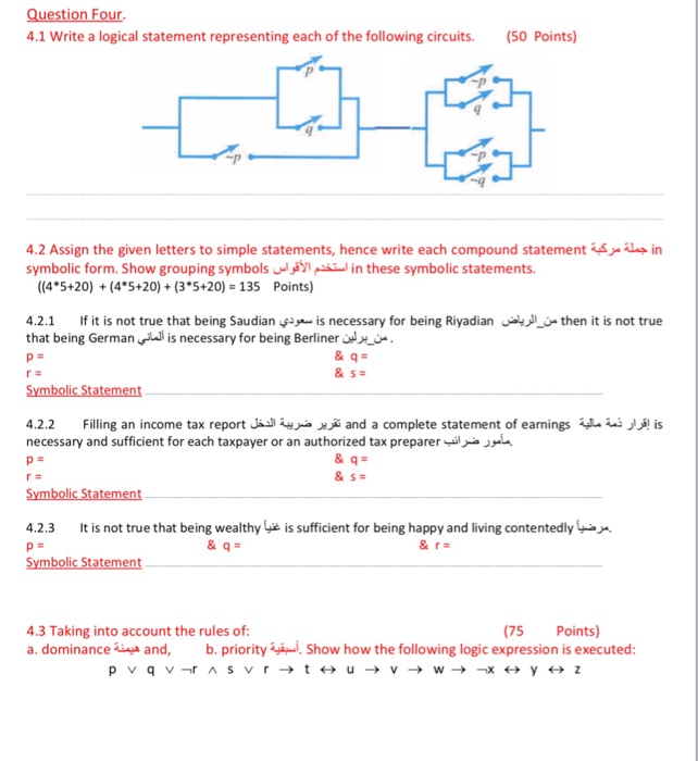Write a logical statement representing the circuit 05 image