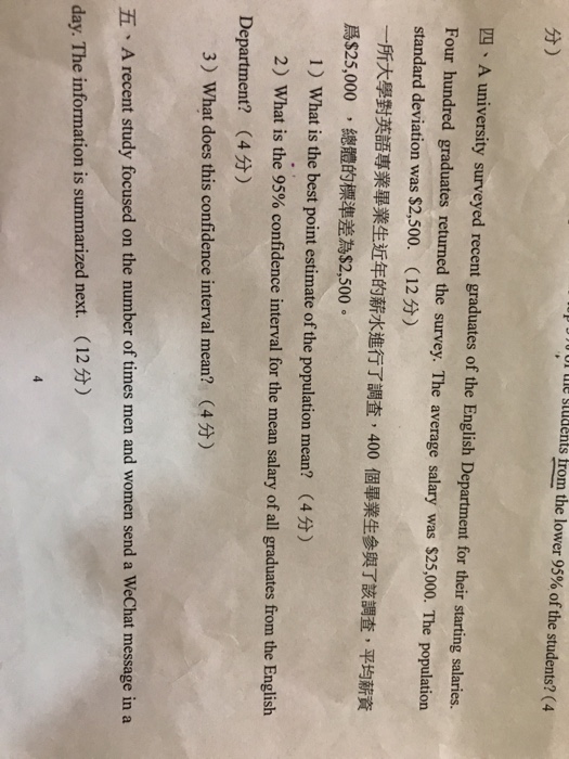 Solved P S E Or The Students From The Lower 95 Of The
