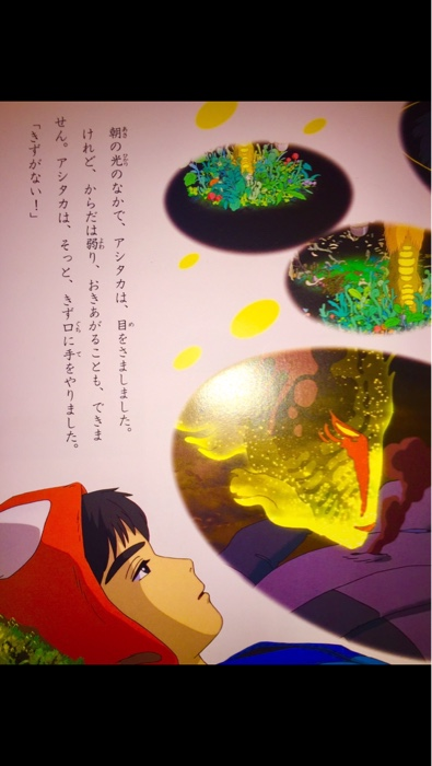 もののけ姫 Flashcards Chegg Com