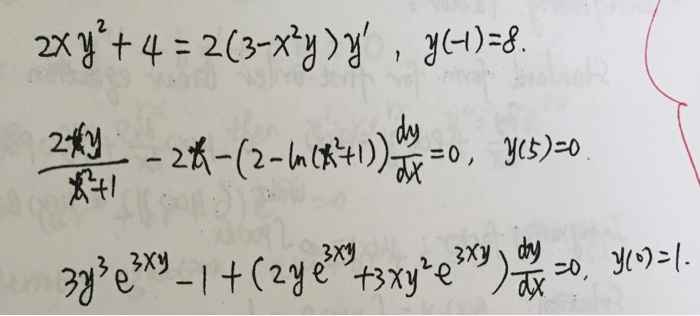 Solved 2xy 2 4 2 3 X 2y Y Y 1 8 2xy X 2 1 2x Chegg Com