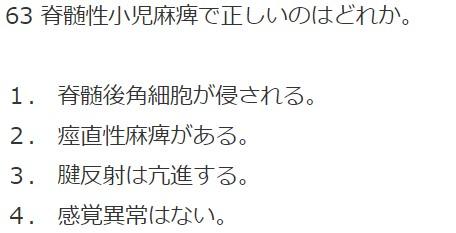 第50回 H27 理学療法士国家試験 解説 午前問題36 40 明日へブログ