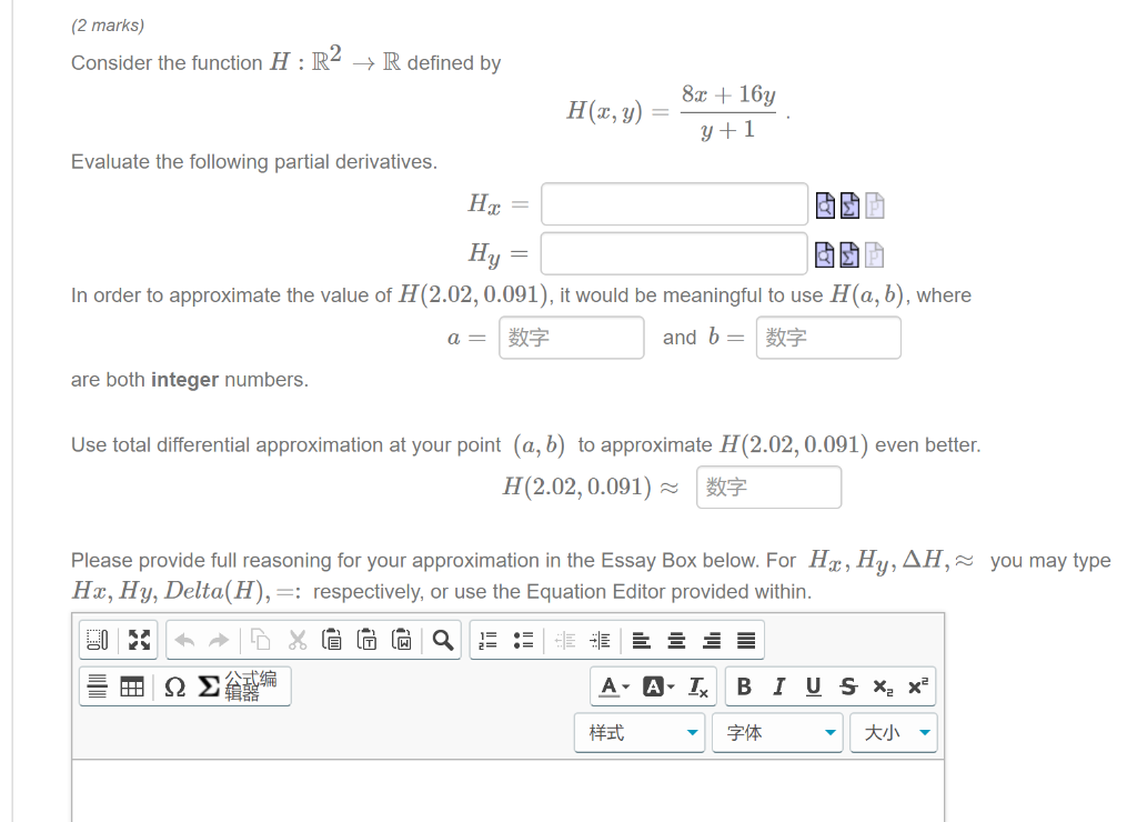 Consider the function \( H: \mathbb{R}^{2} \rightarrow \mathbb{R} \) defined by
\[
H(x, y)=\frac{8 x+16 y}{y+1}
\]
Evaluate t