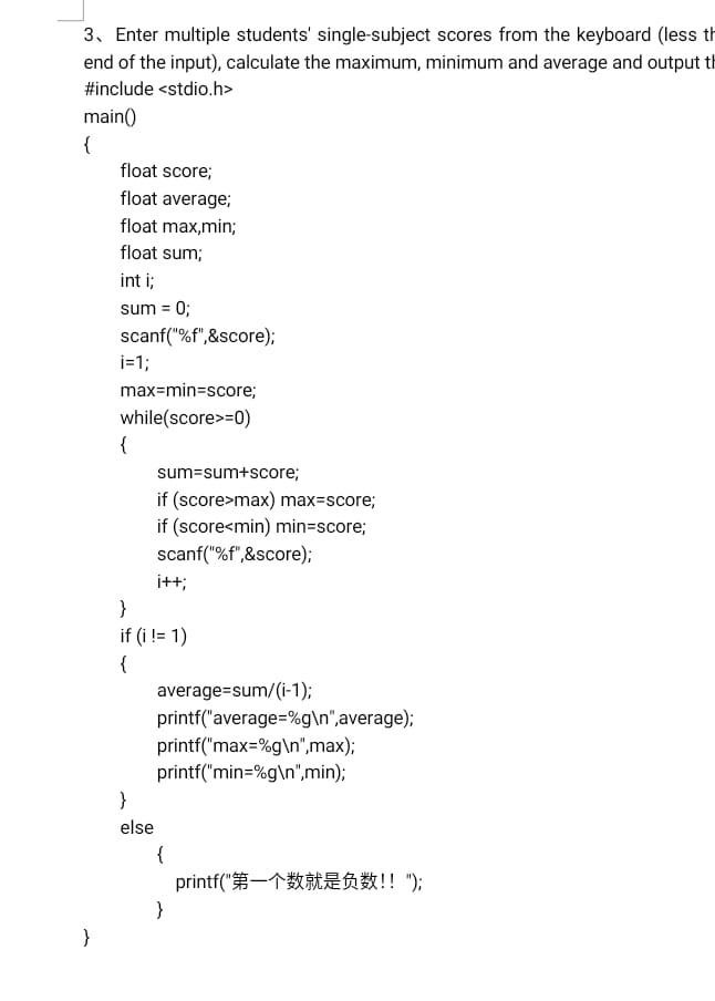 Solved 3、 Enter multiple students' single-subject scores | Chegg.com