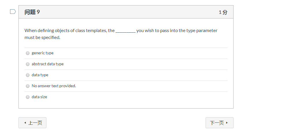 Solved 问题9 1分 When defining objects of class templates, the | Chegg.com