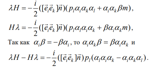 Solved Find These Commutators 1 L H Lh Hl 2 Chegg Com