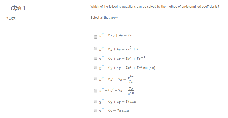 Solved 试题1 Which of the following equations can be solved by | Chegg.com