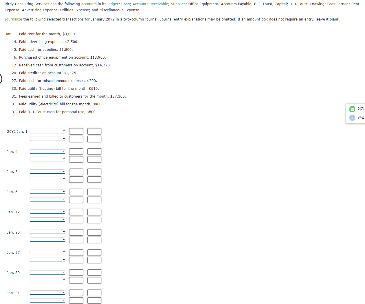 Solved Expense; Advertising Expense; Utilities Expense; and | Chegg.com
