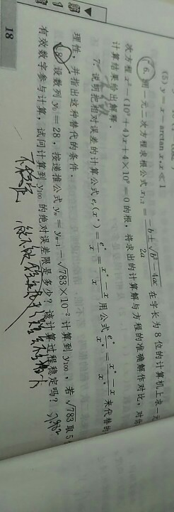 5 Y Aretan Xx1 B H Mac 在字长为8位的计算机上求 6 Chegg Com 5 Y Aretan Xx1 B H Mac 在字长为8位的计算机上求 6 Chegg Com