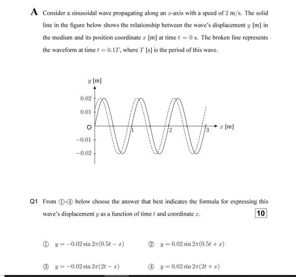 Solved A Consider A Sinusoidal Wave Propagating Along An | Chegg.com