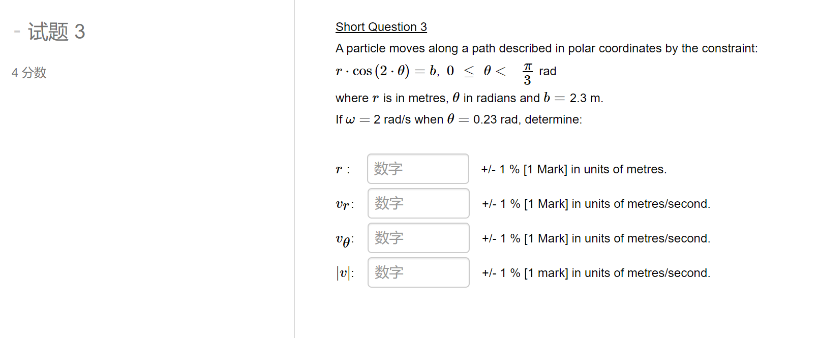 Solved Iite 3 Short Question 3 4 Svet A Particle Moves Chegg Com