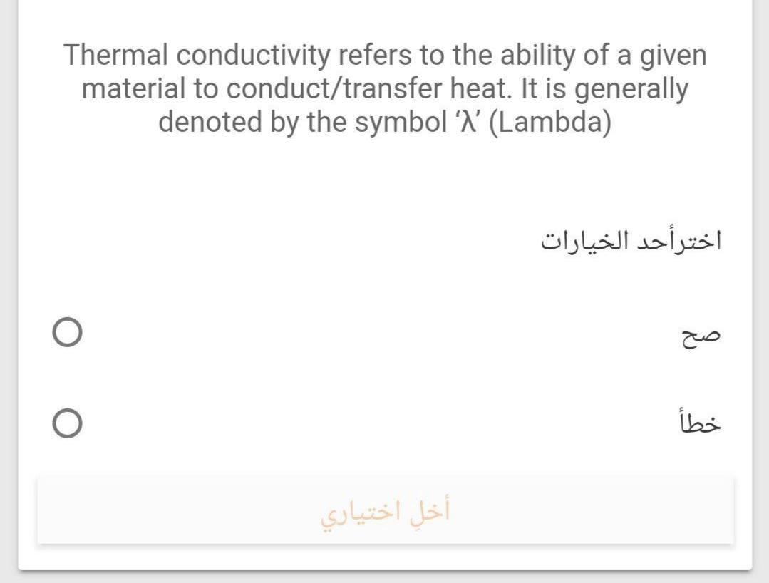 Solved Thermal conductivity refers to the ability of a given | Chegg.com