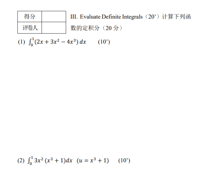 Solved 得分ii Evaluate Definite Integrals 计算下列函 Chegg Com