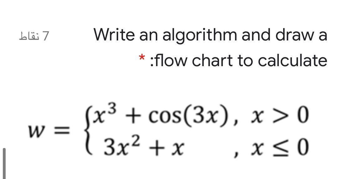 Solved 7 نقاط Write an algorithm and draw a * :flow chart to | Chegg.com