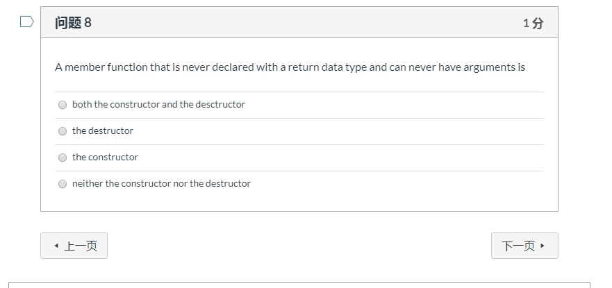 Solved D 问题8 1分 A member function that is never declared | Chegg.com