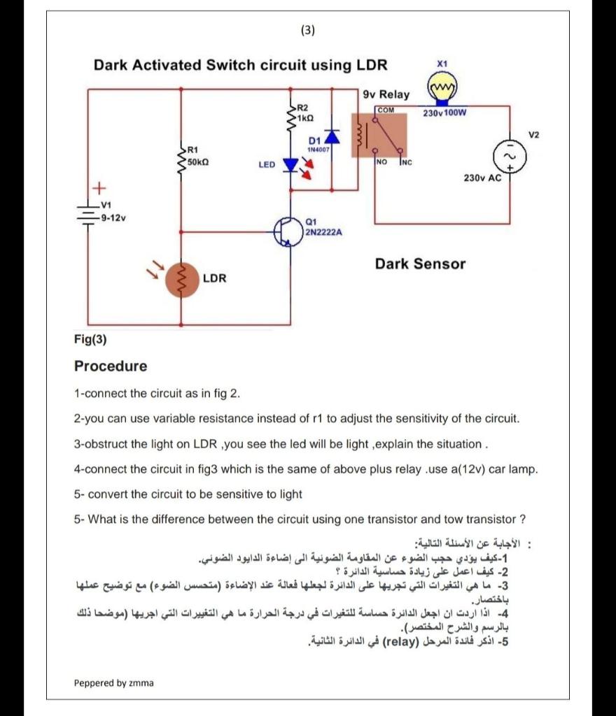 (3) Dark Activated Switch circuit using LDR X1 او 9v