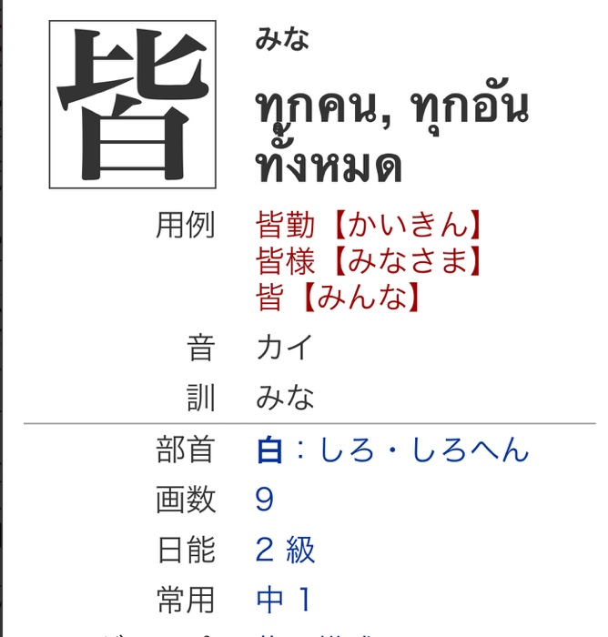 漢字 N2 N3 ค นจ ระด บ 2 Flashcards Chegg Com