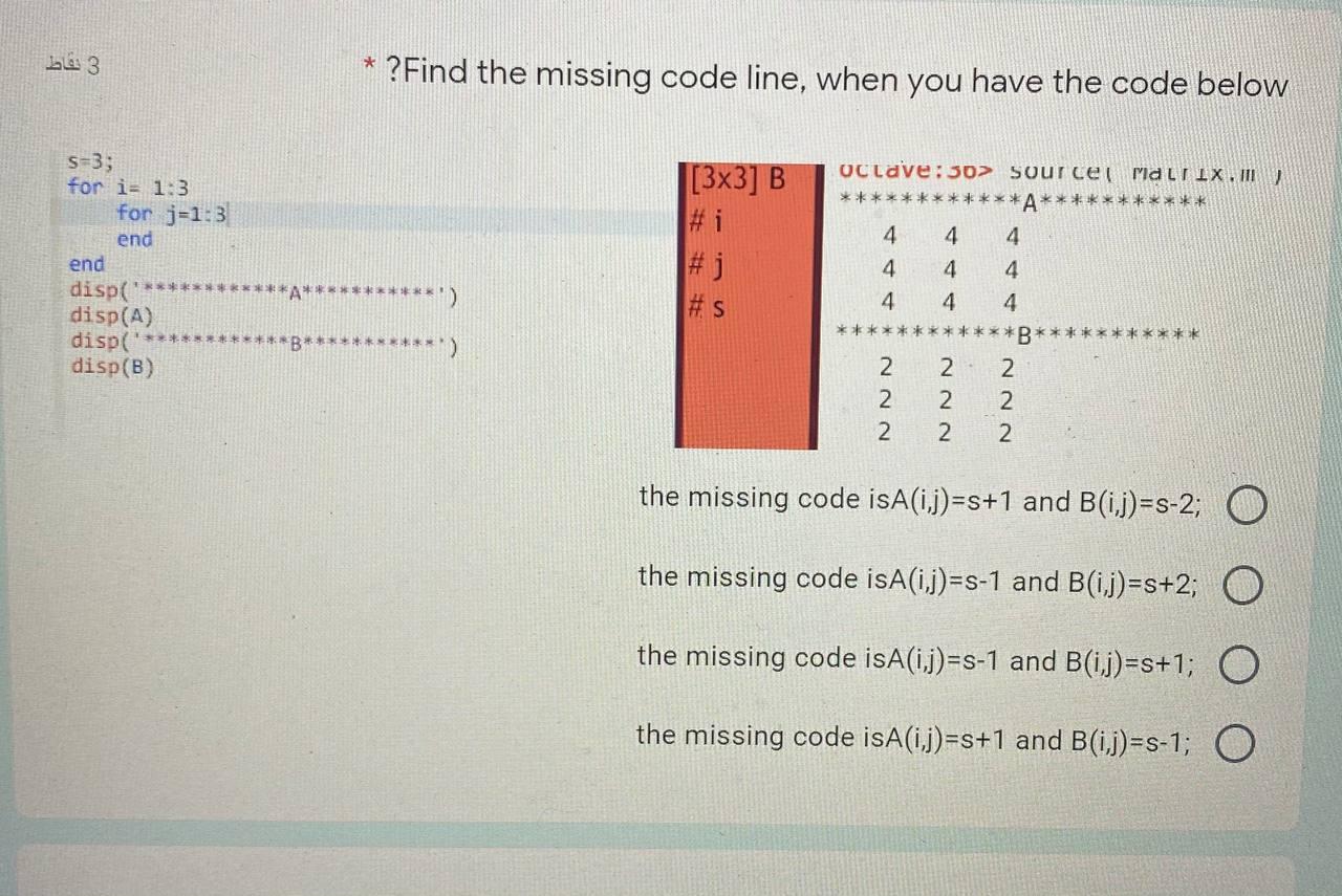 Solved 3 نقاط ?Find the missing code line, when you have the | Chegg.com
