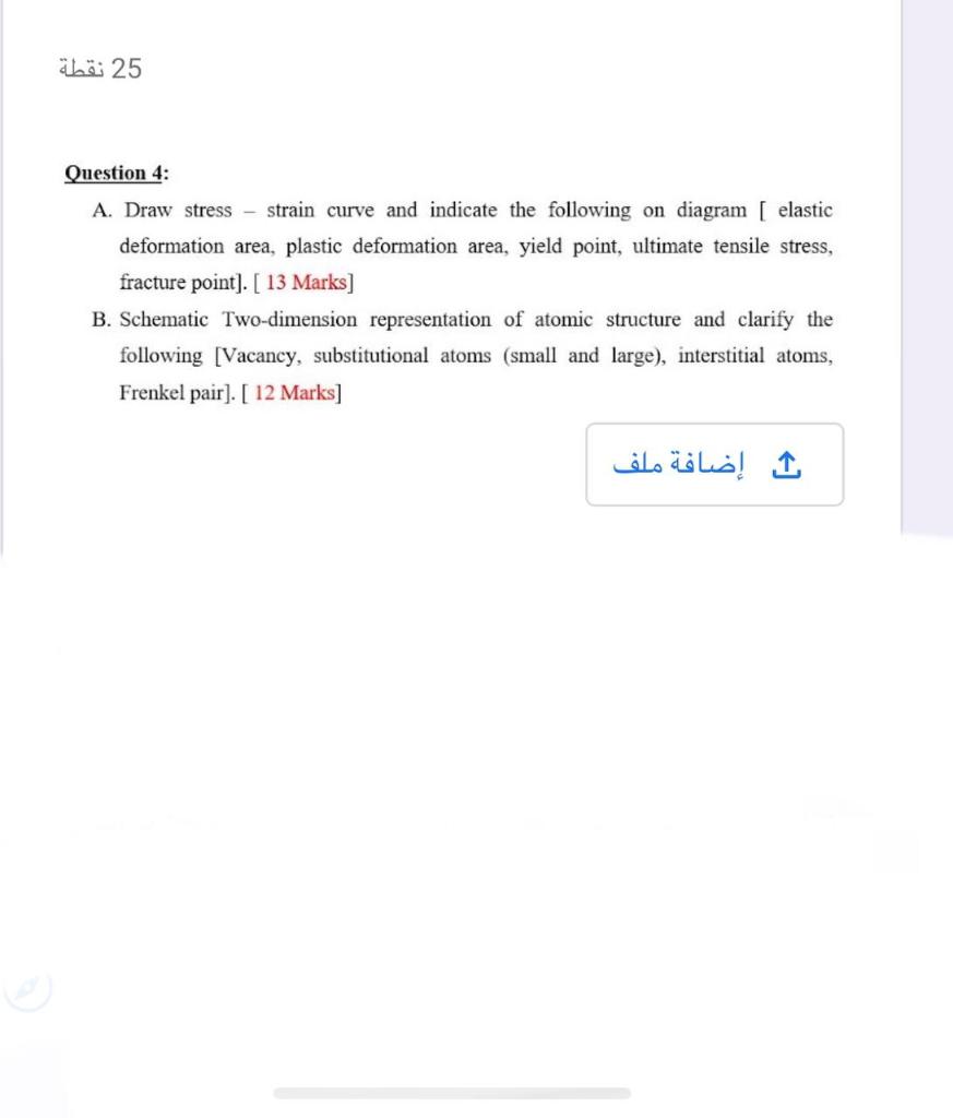Solved 25 نقطة Question 4: A. Draw stress strain curve and | Chegg.com