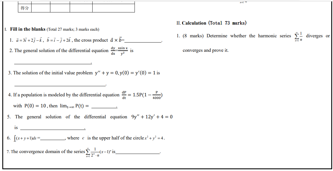 Solved 得分 II. Calculation (Total 73 marks) 1. Fill in the | Chegg.com