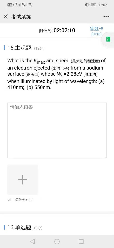 Bmp 山会率 12 02 X 考试系统倒计时 02 02 10 答题卡 0 16 Chegg Com