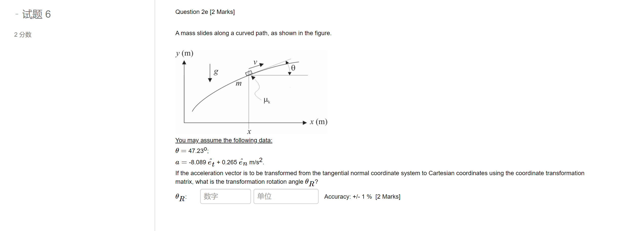 Solved 试题6 Question 2e 2 Marks 2 Svet A Mass Slides A Chegg Com