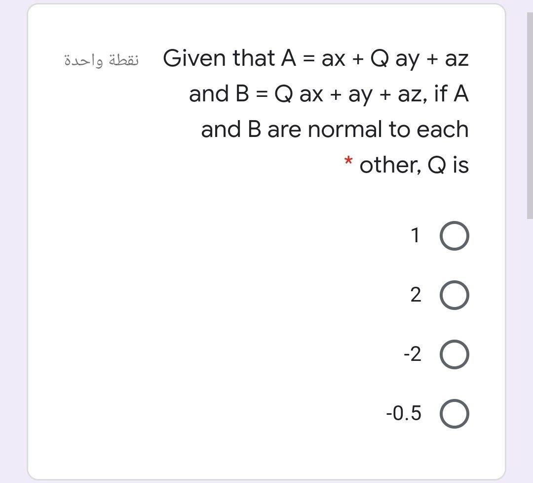 Solved نقطة واحدة = Given that A = ax + Q ay + az and B = Q | Chegg.com