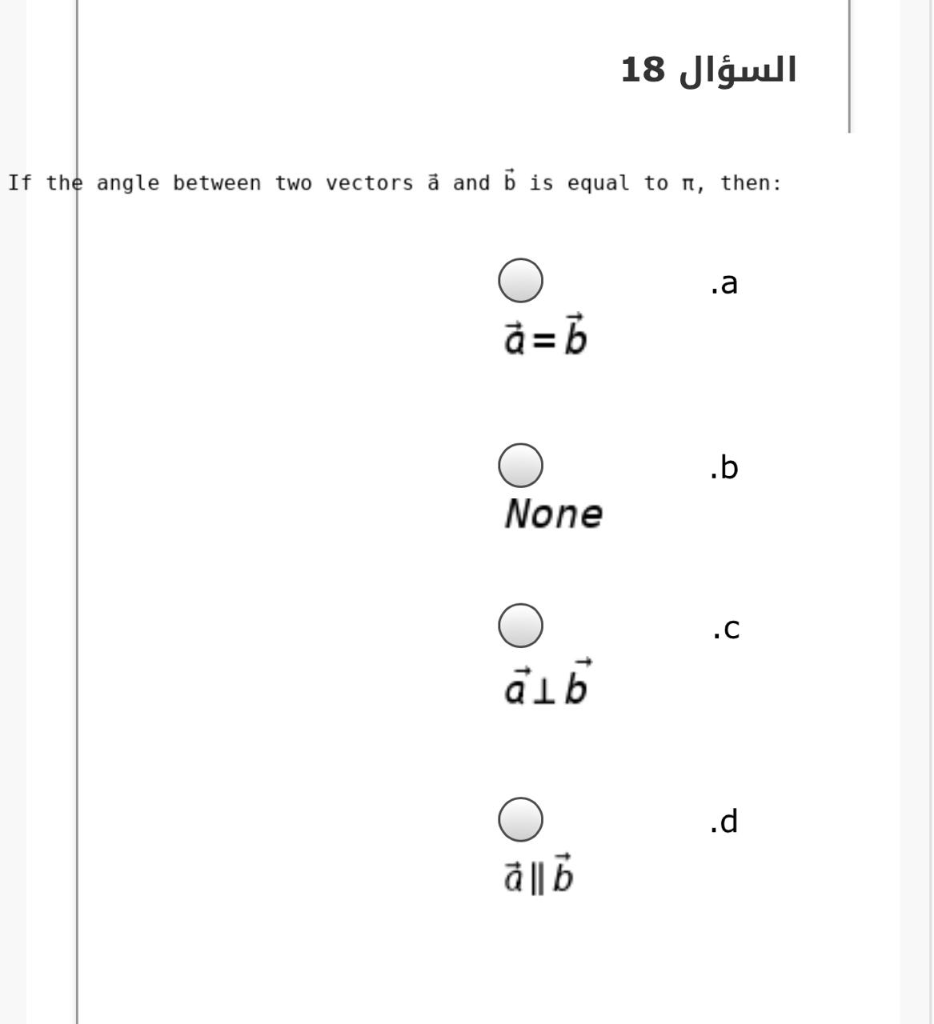 Solved السؤال 15 Let U V U V 1 U V Then The Fir Chegg Com