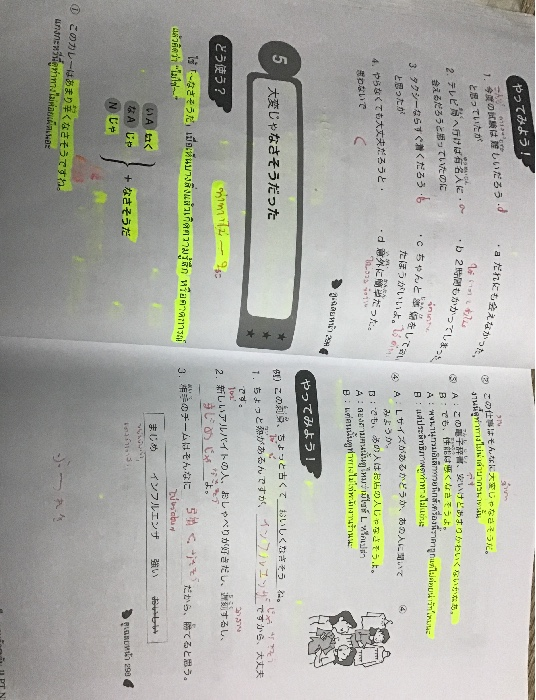 Grammar N3 Try Jlpt N3 Flashcards Chegg Com