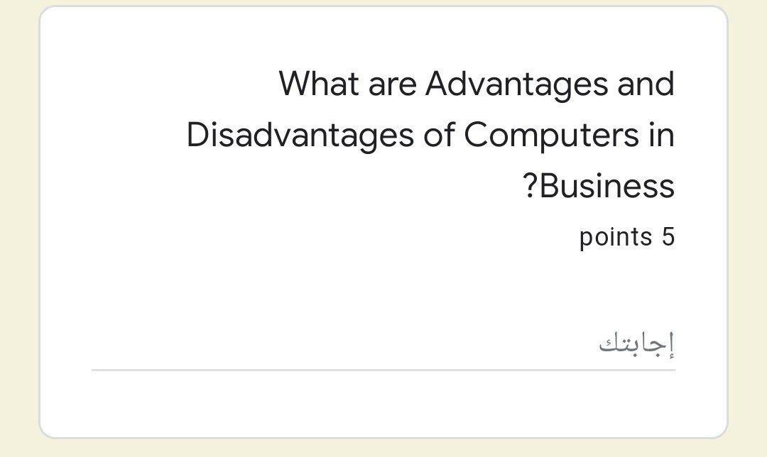 Solved What are Advantages and Disadvantages of Computers in