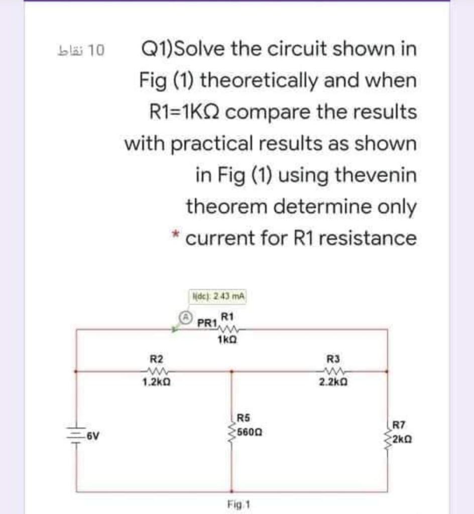 Solved 10 نقاط Q1) Solve the circuit shown in Fig (1) | Chegg.com
