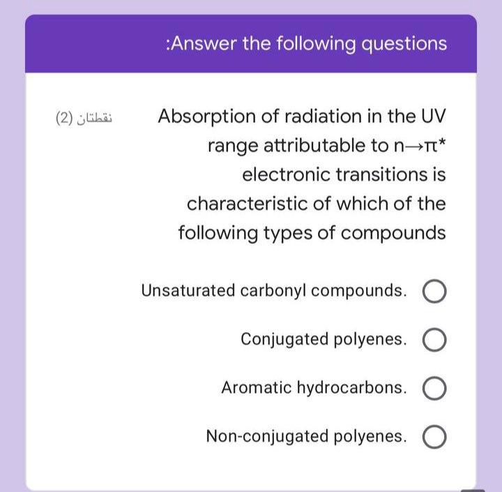 Solved Answer the following questions نقطتان (2) Absorption