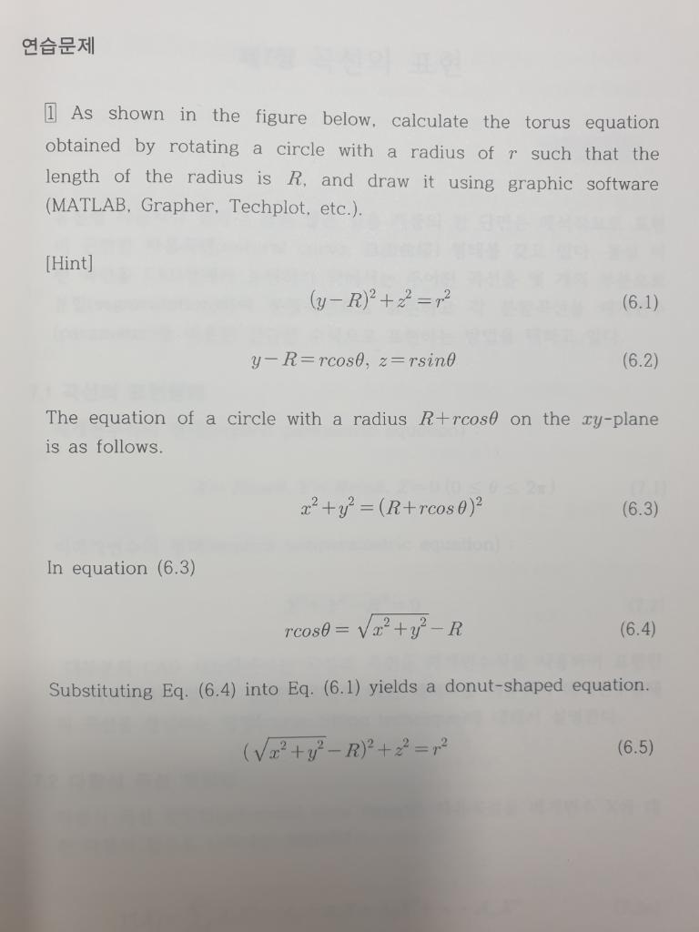Solved 연습문제 1 As shown in the figure below, calculate the | Chegg.com