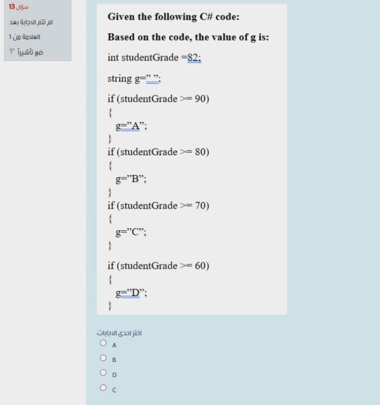 Solved Given the following C# code: السؤال 13 لم تتم الإجابة | Chegg.com