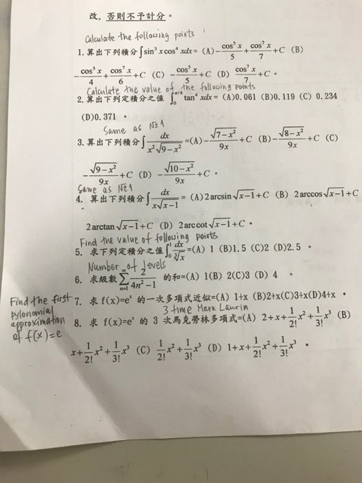 改 否則不予計分 Cos Xc B Cos X Xcos Xdx A 1 Chegg Com