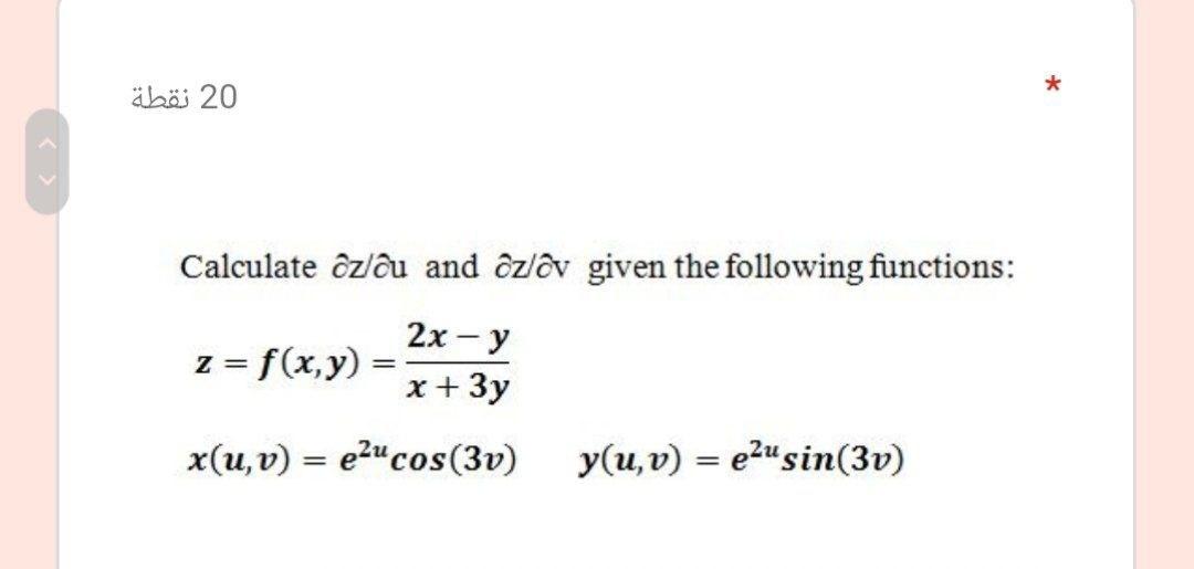 Solved * 20 نقطة Calculate êzêu and ozlov given the | Chegg.com