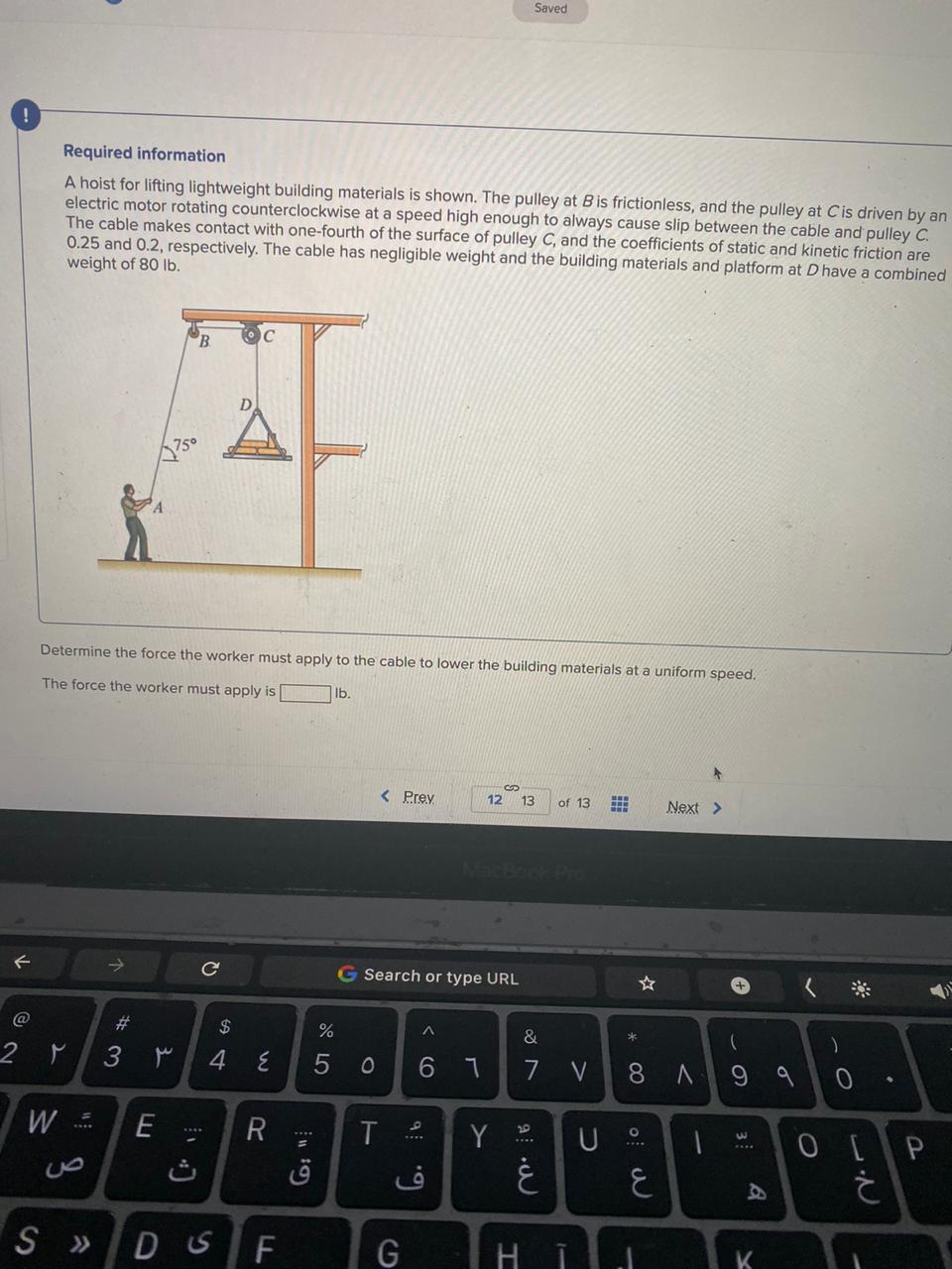 Solved Saved Required information A hoist for lifting | Chegg.com
