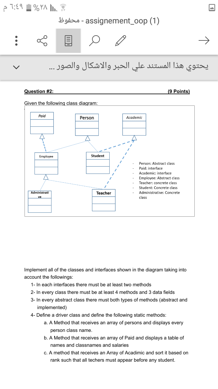 Solved Implement all of the classes and interfaces shown in | Chegg.com