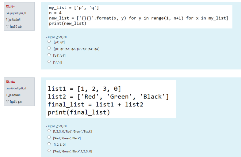 Solved ['و' ,'my_list='p = السؤال 1 لم تتم الدجاية بعد | Chegg.com