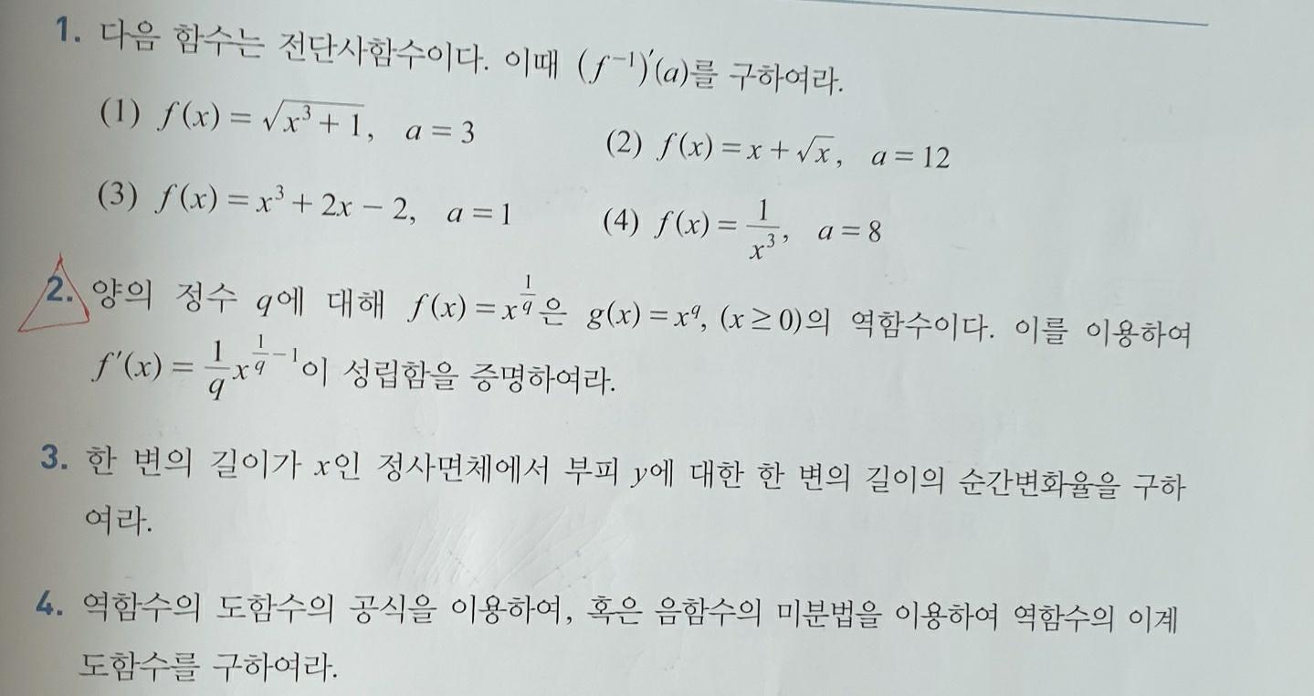 F X X 1 Q Is Inverse Function Of G X Xq Chegg Com