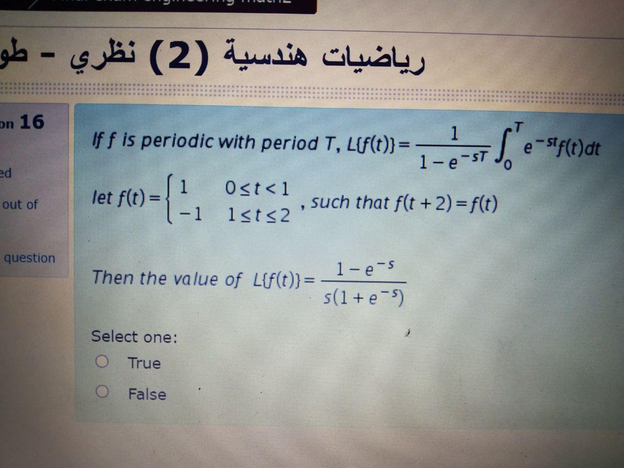 Solved رياضيات هندسية 2 نظري طو On 16 If F Is Periodic Chegg Com