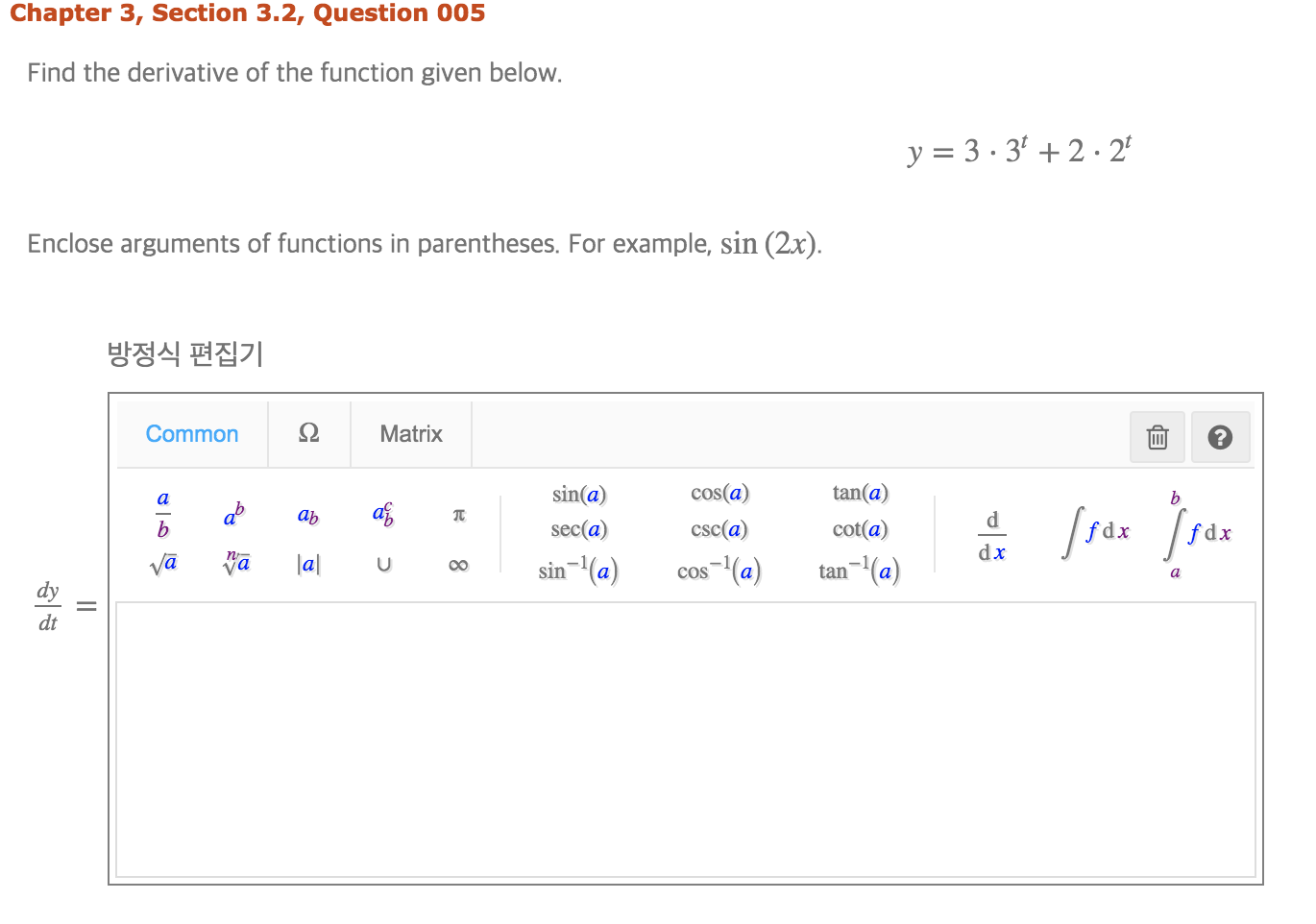 Solved Chapter 3 Section 3 2 Question 003 Differentiate Chegg Com