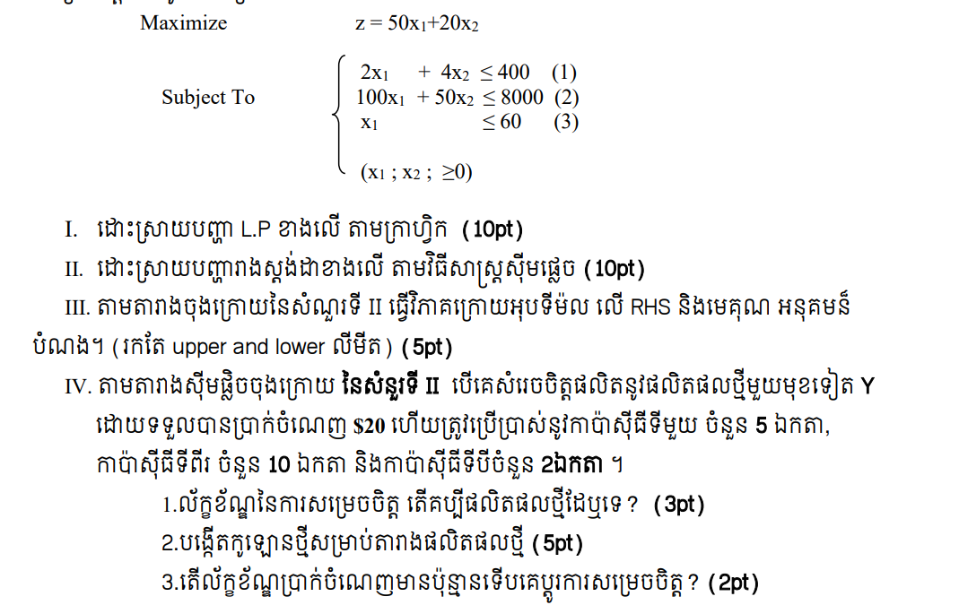Maximize Subject To | Chegg.com